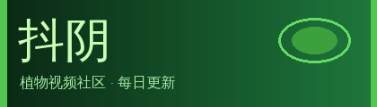 抖阴